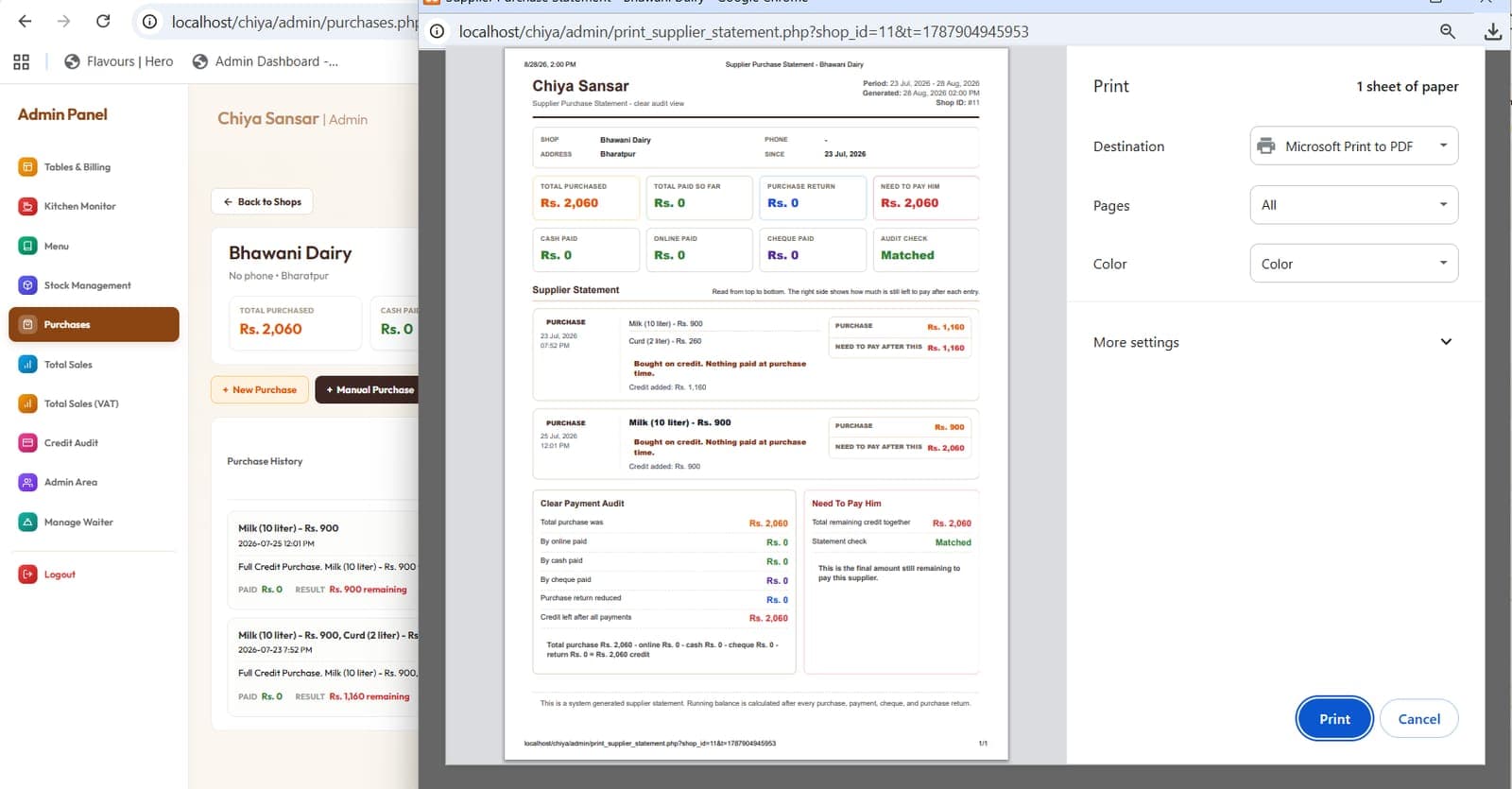 Supplier purchase entry with payment recording